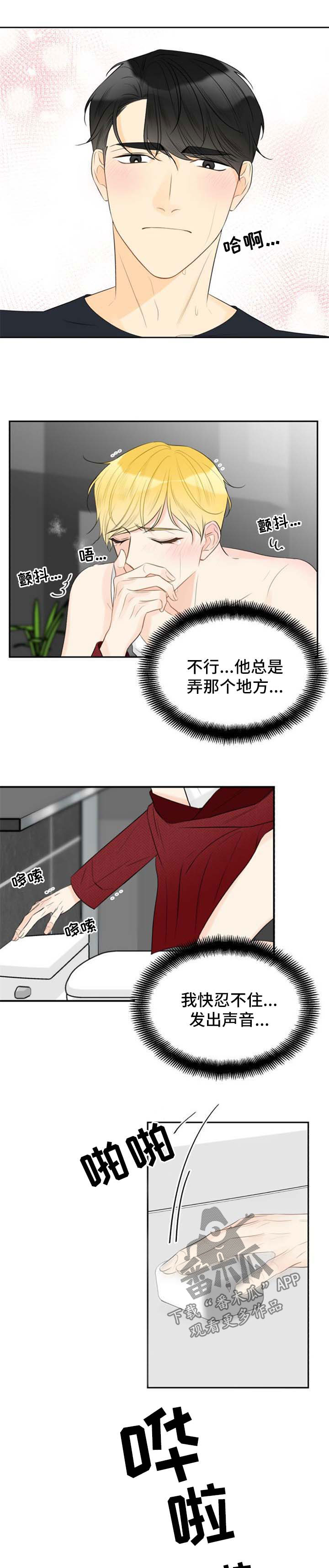 第44章：还没结束4