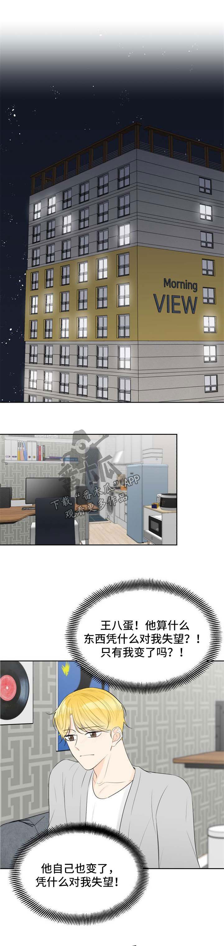 第47章：没骨气0