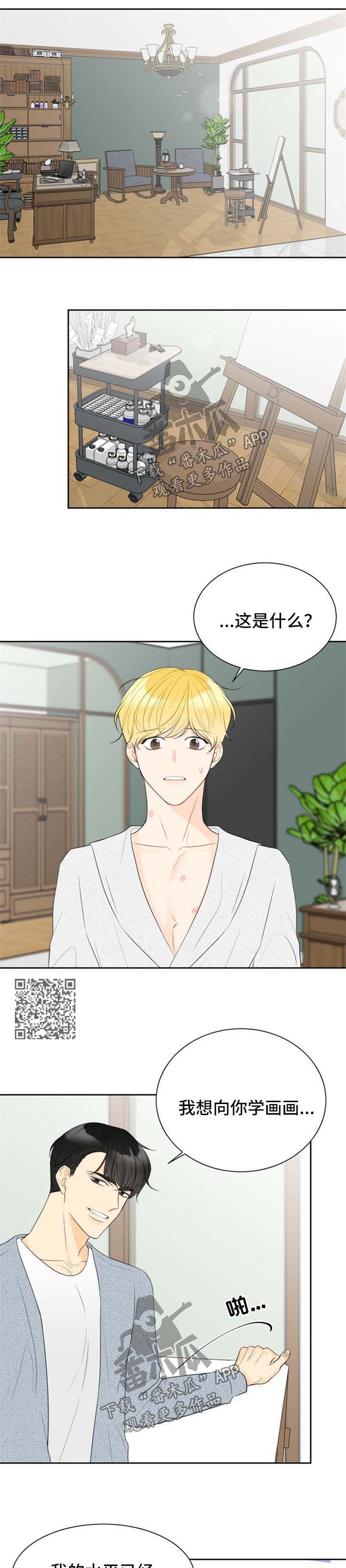 第50章：后怕4