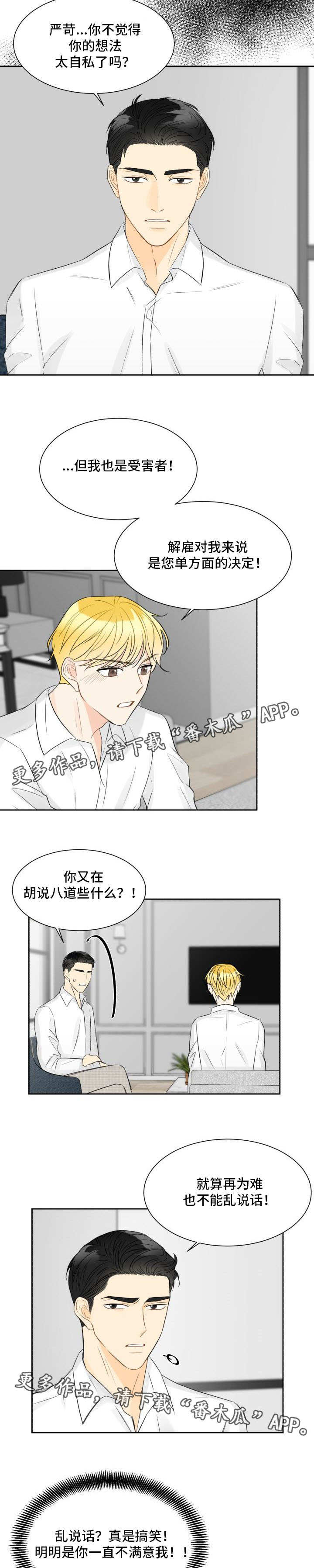 第15章：威胁我吗1