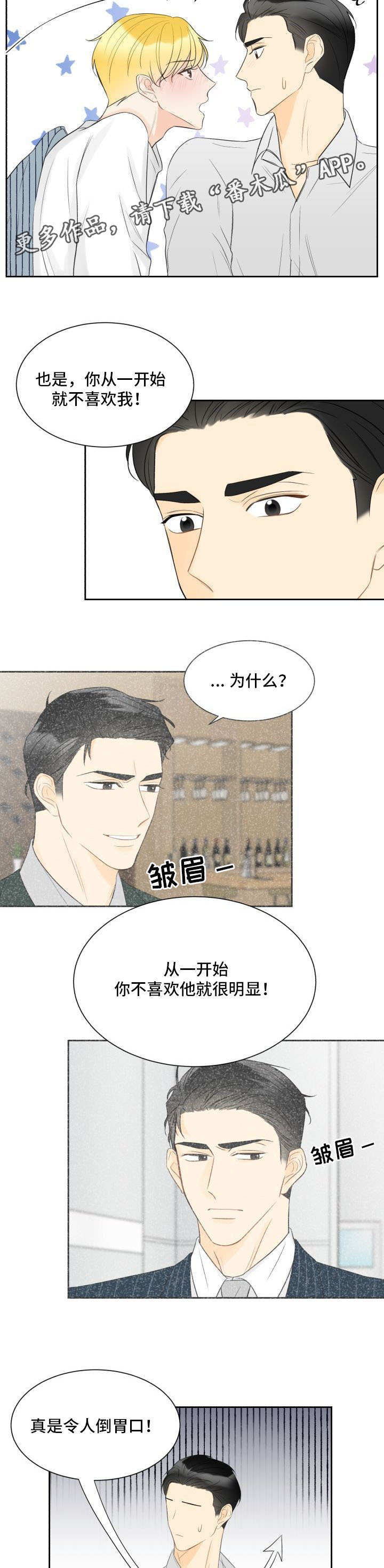 第31章：酒后真言5
