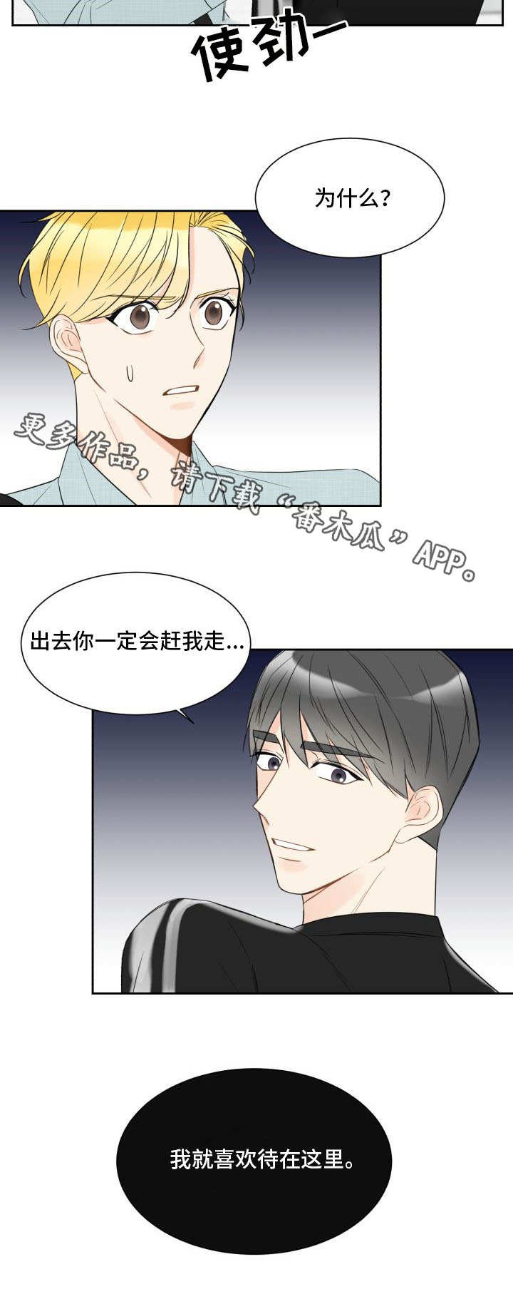 第9章：重新交往5