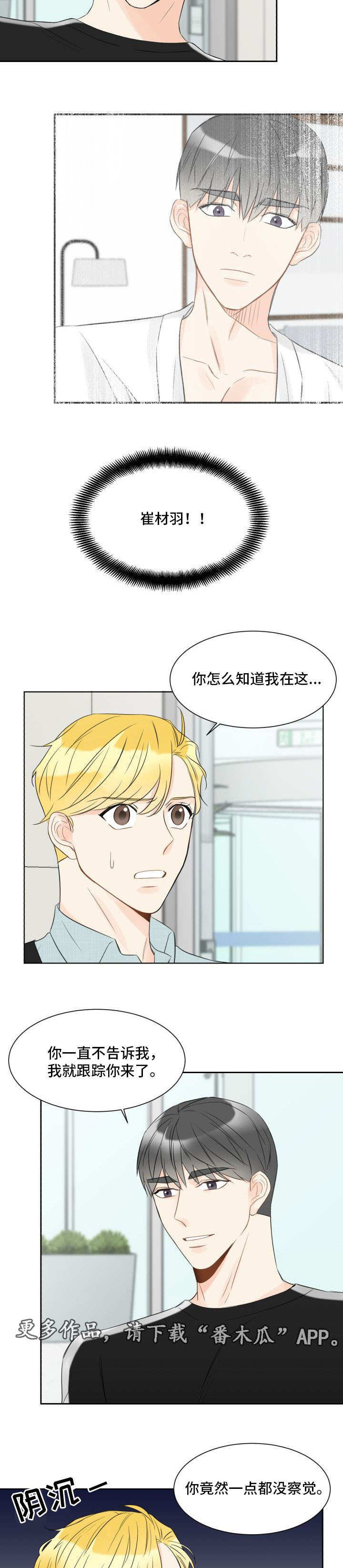 第9章：重新交往3