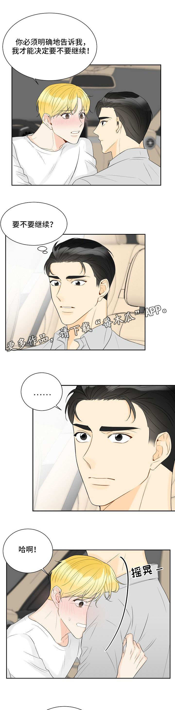 第33章：为时已晚4