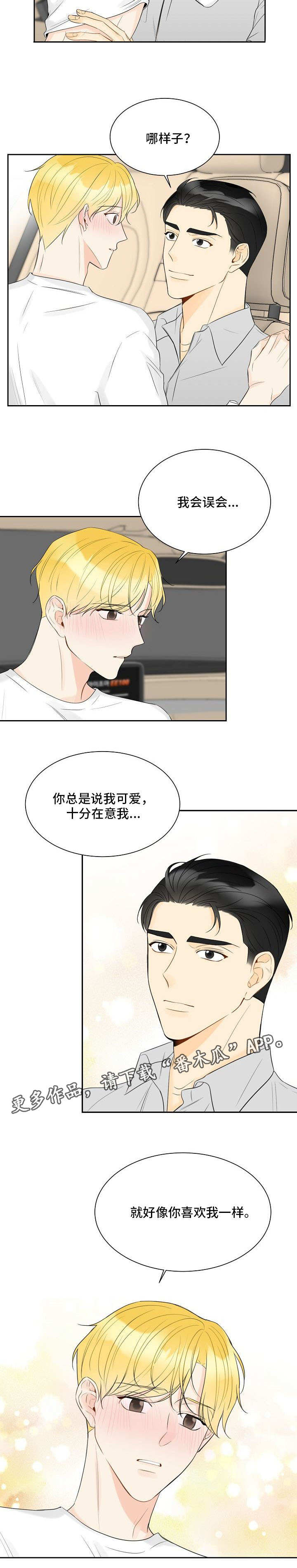 第33章：为时已晚3