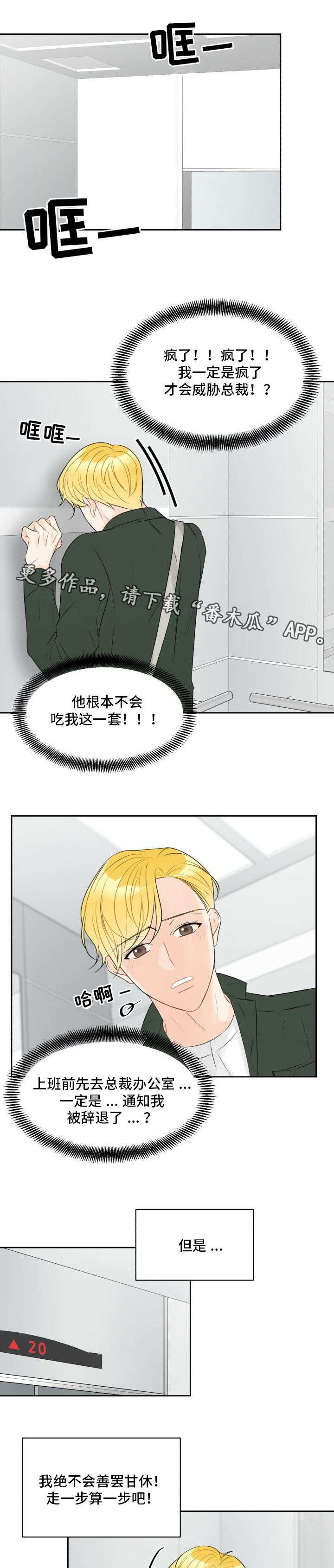 第16章：出乎意料0