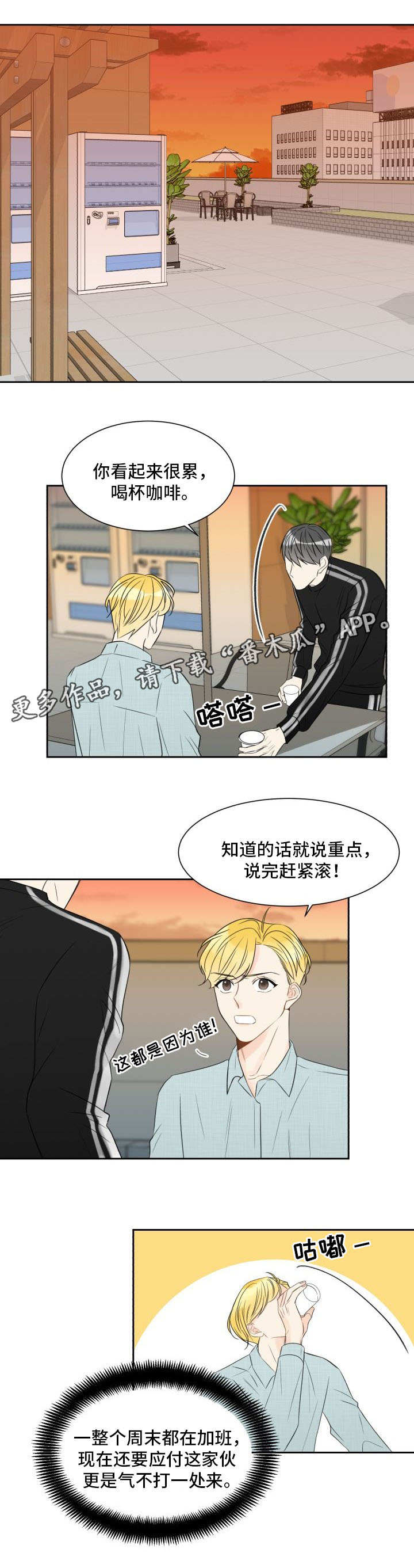 第9章：重新交往6