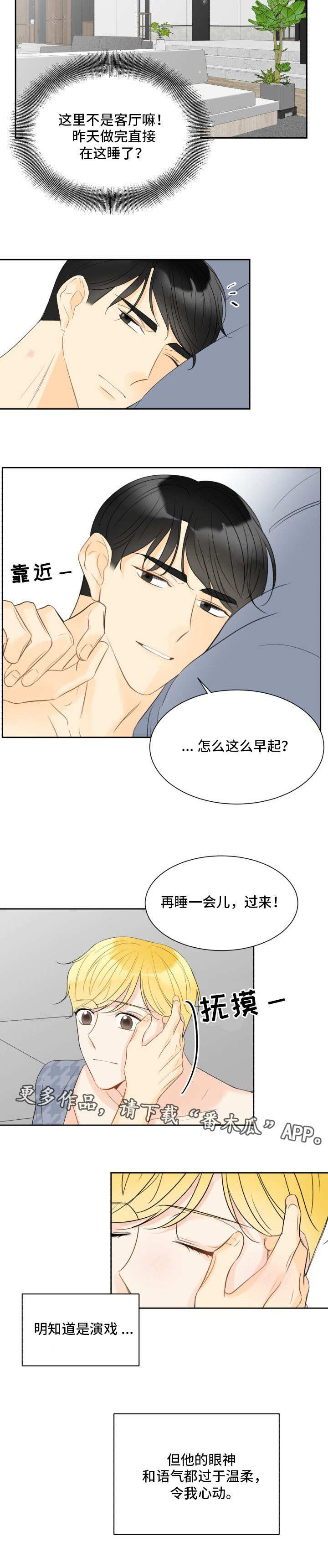 第27章：被发现了4