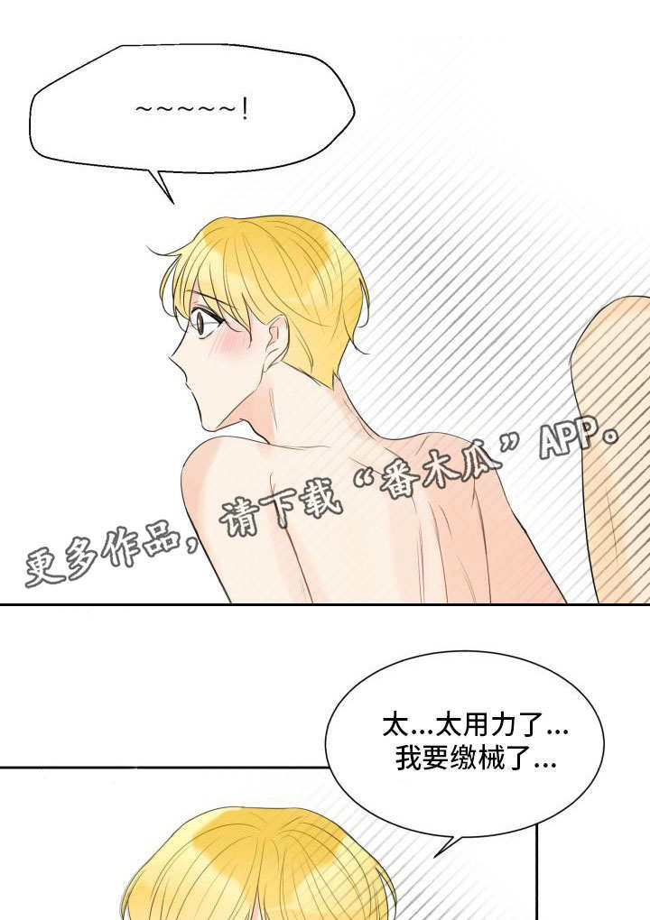 第27章：被发现了0