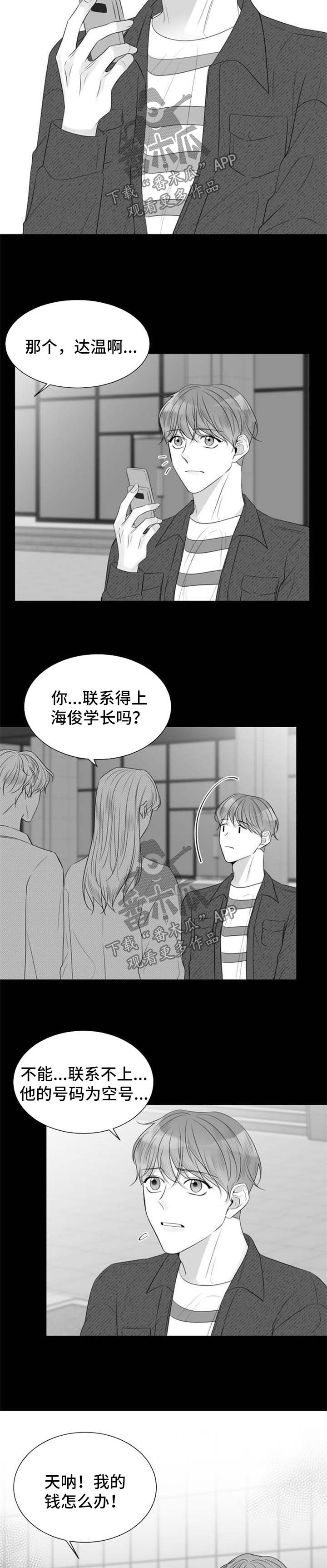 第40章：谎言8