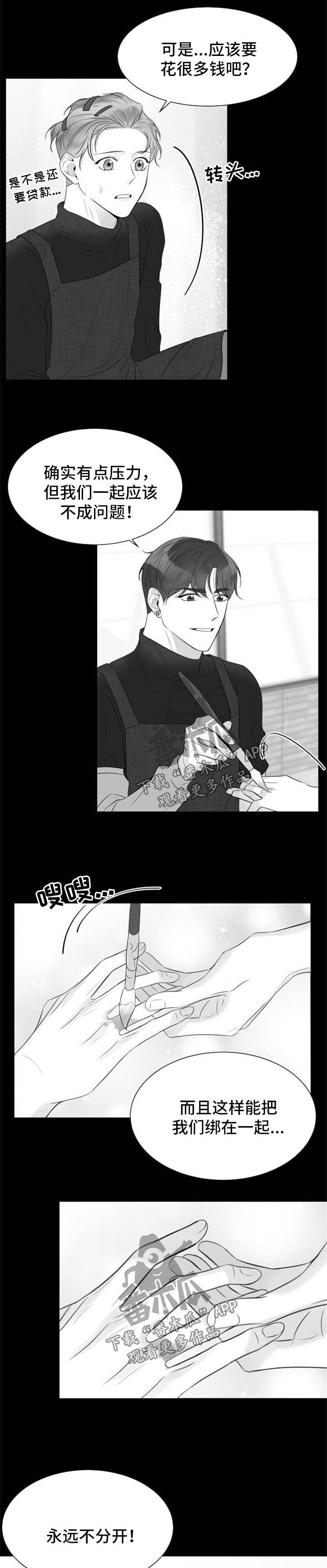 第40章：谎言5