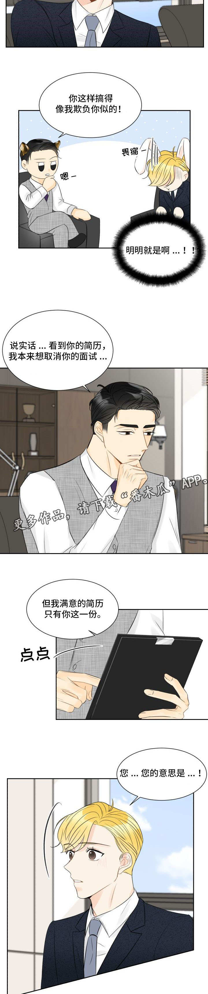 第5章：因为喜欢4