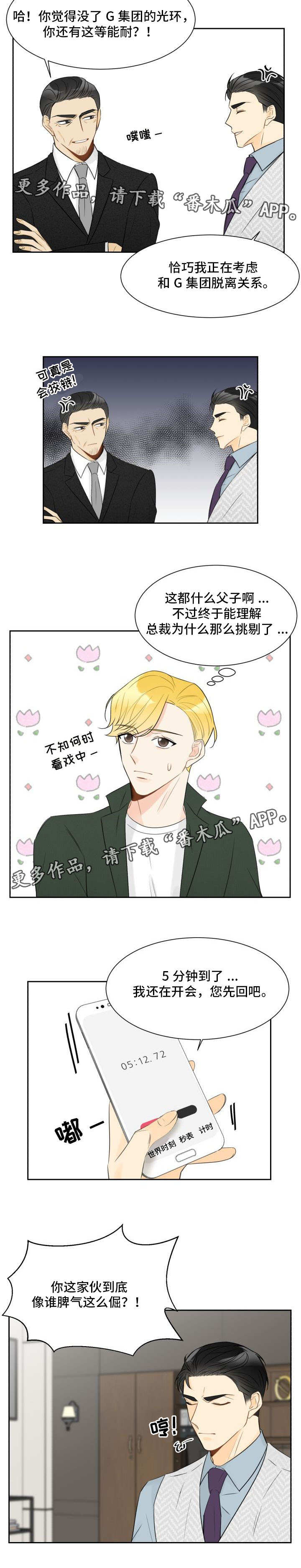 第18章：妨碍公务6