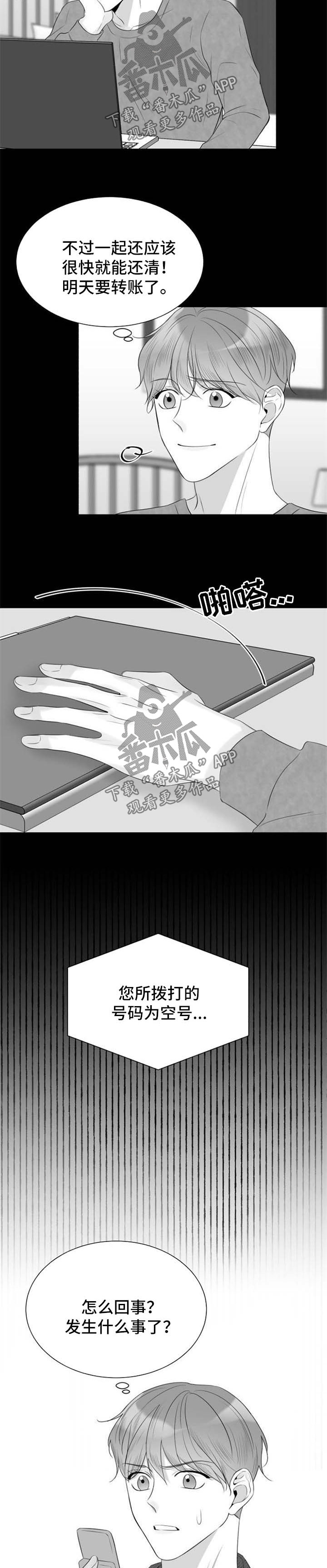 第40章：谎言7