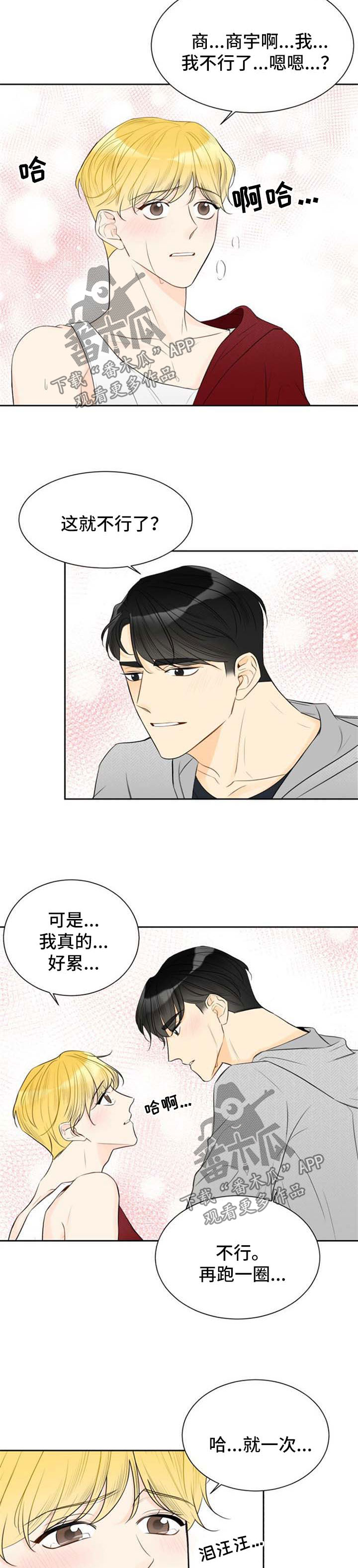 第42章：你很特别3