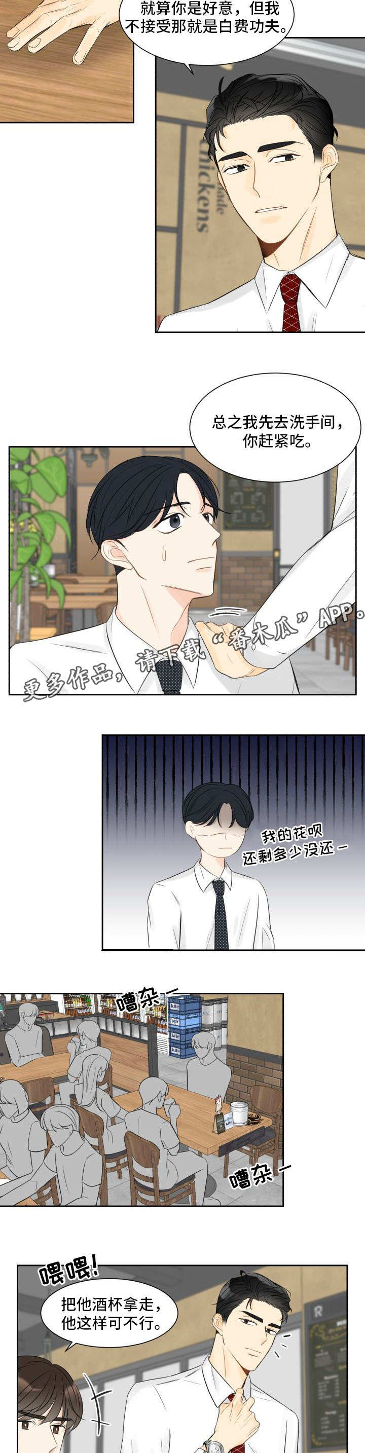 第3章：怎么回事2