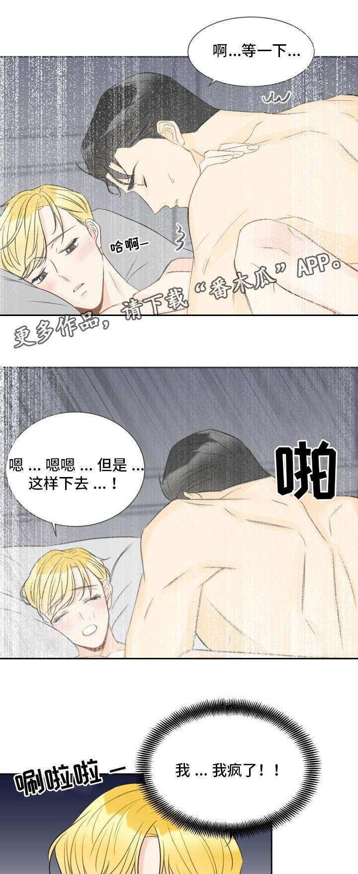第14章：什么情况2