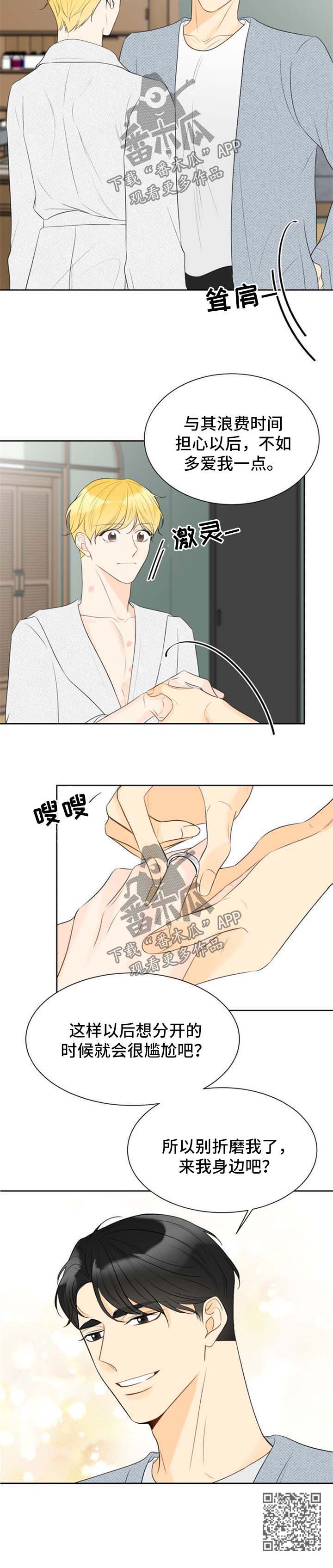 第51章：结婚照【完结】4