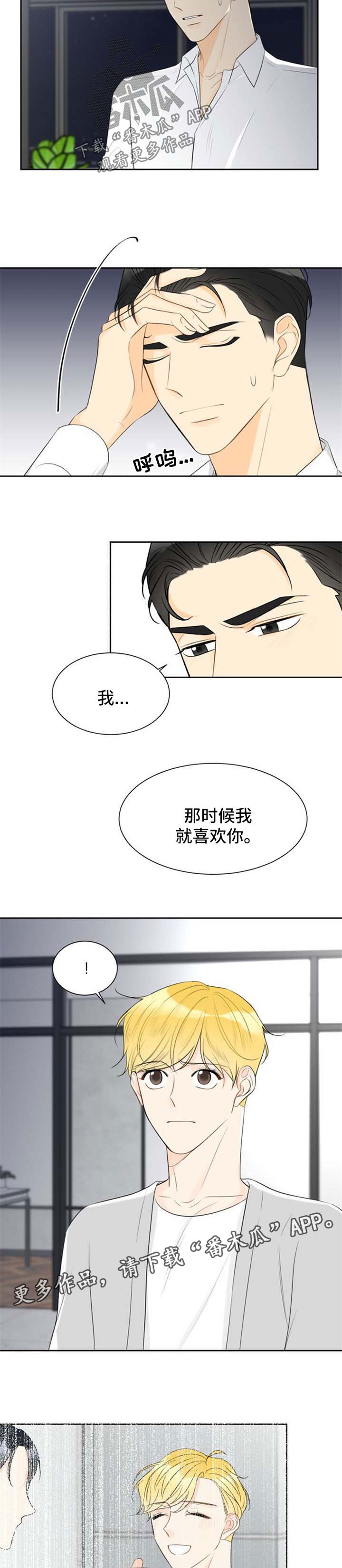 第46章：生气8