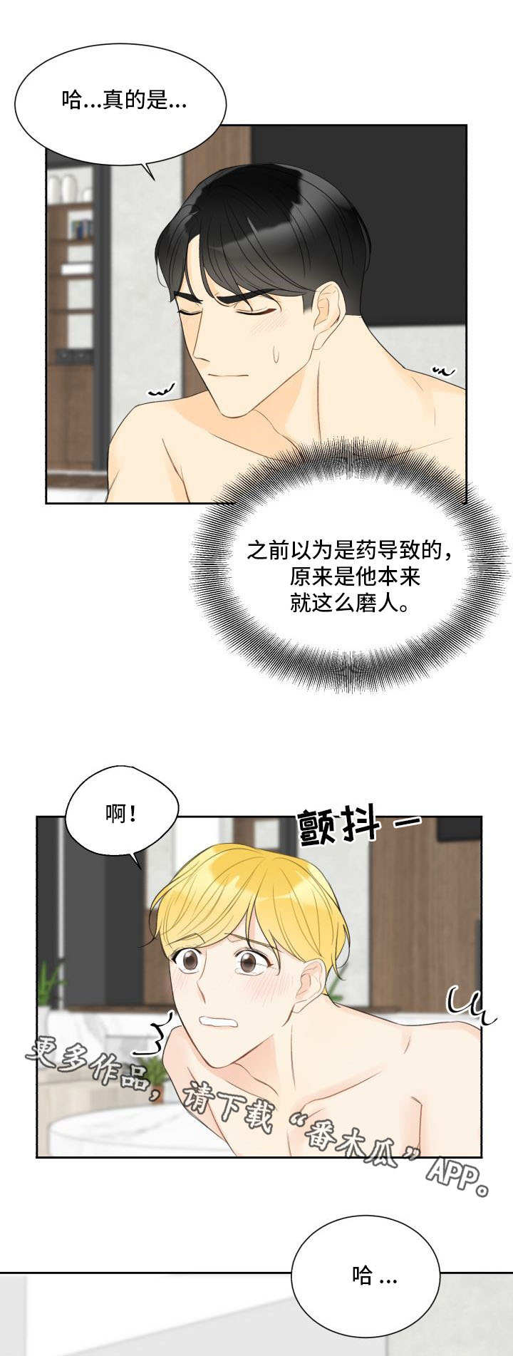 第26章：继续影响5