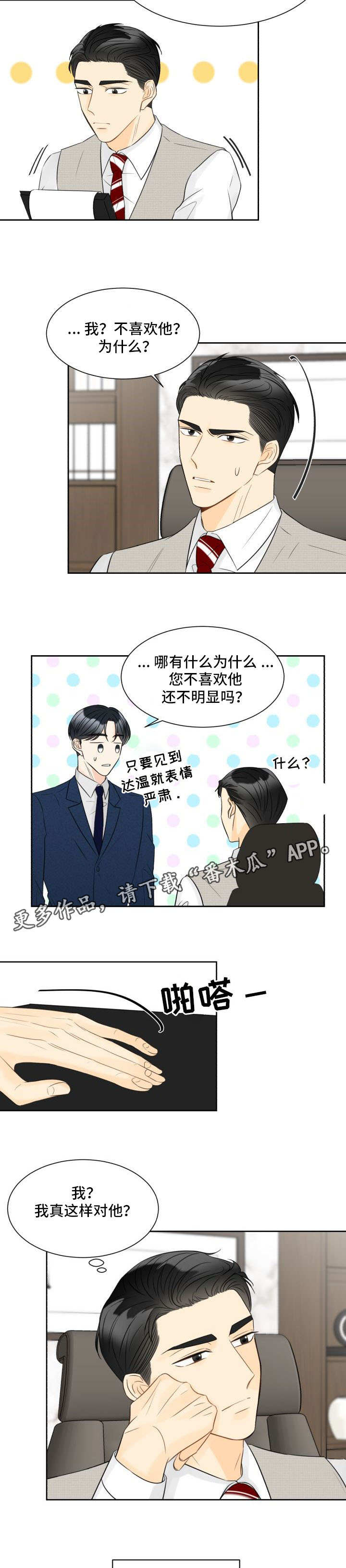 第15章：威胁我吗9