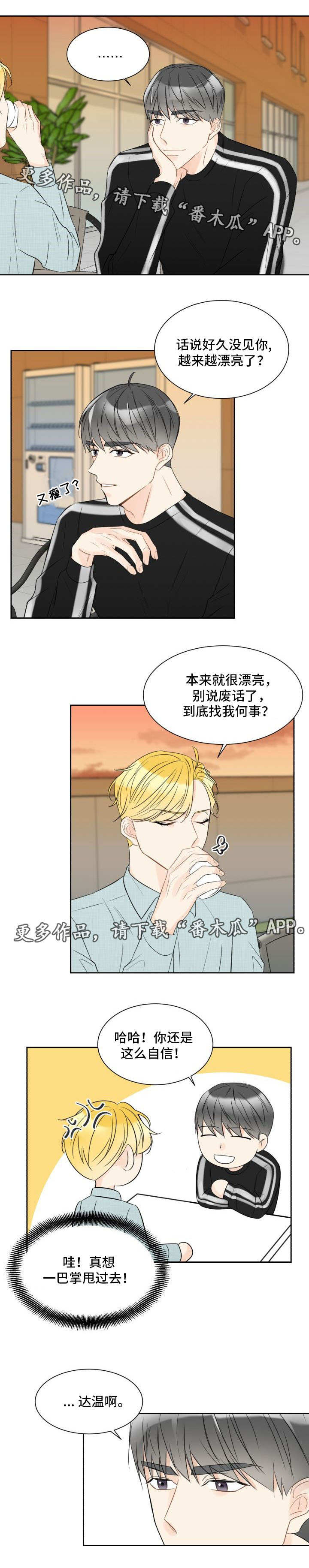 第9章：重新交往7