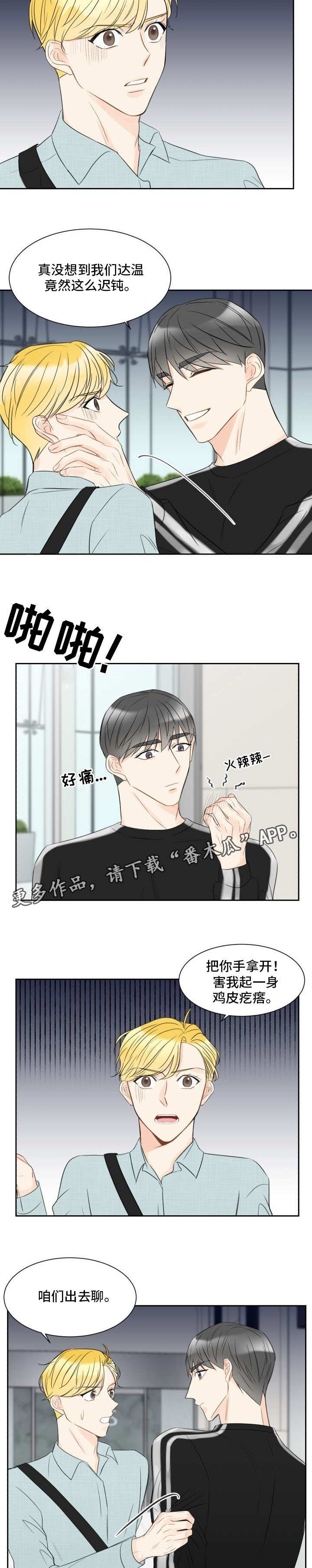 第9章：重新交往4
