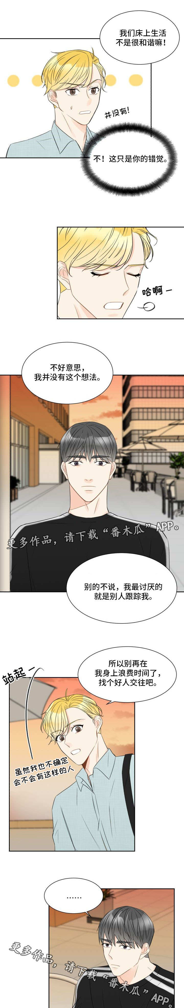 第10章：被下药了1