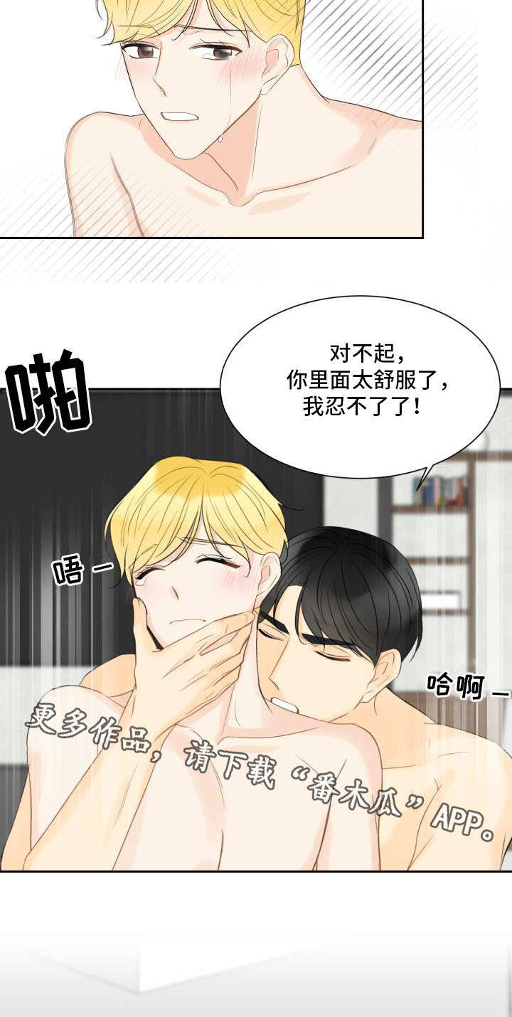第27章：被发现了1