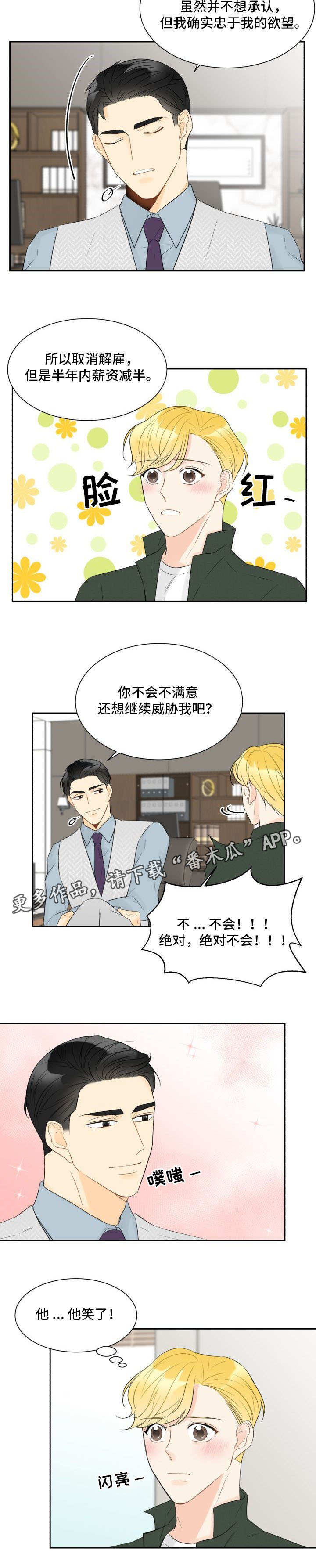 第17章：判若两人1