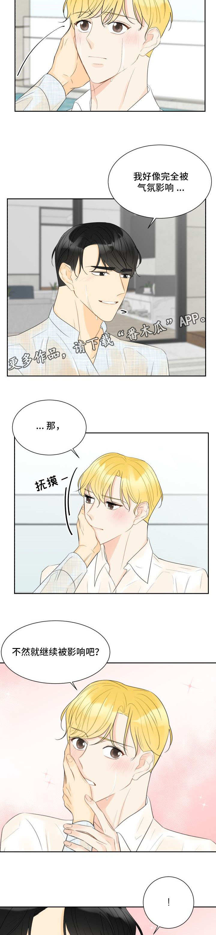 第26章：继续影响1