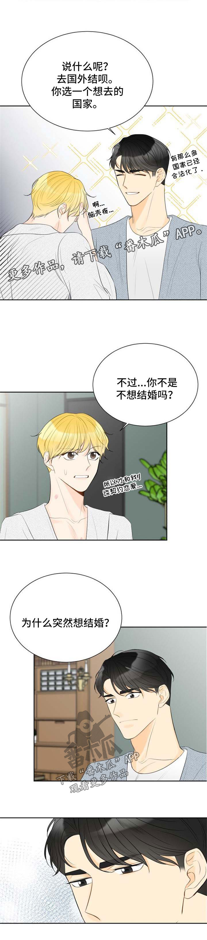 第50章：后怕7