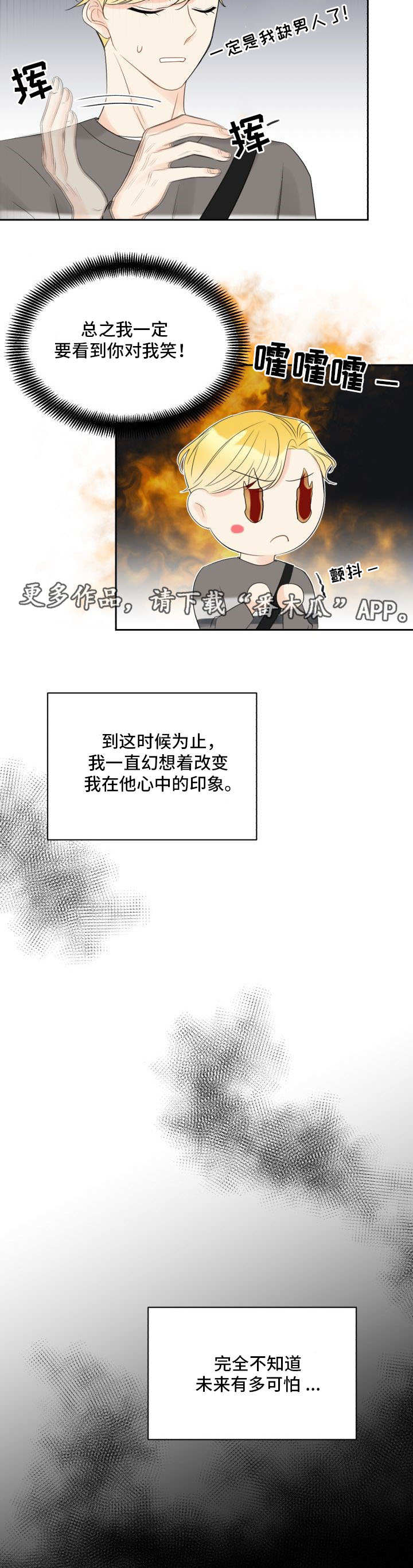 第8章：区别对待8