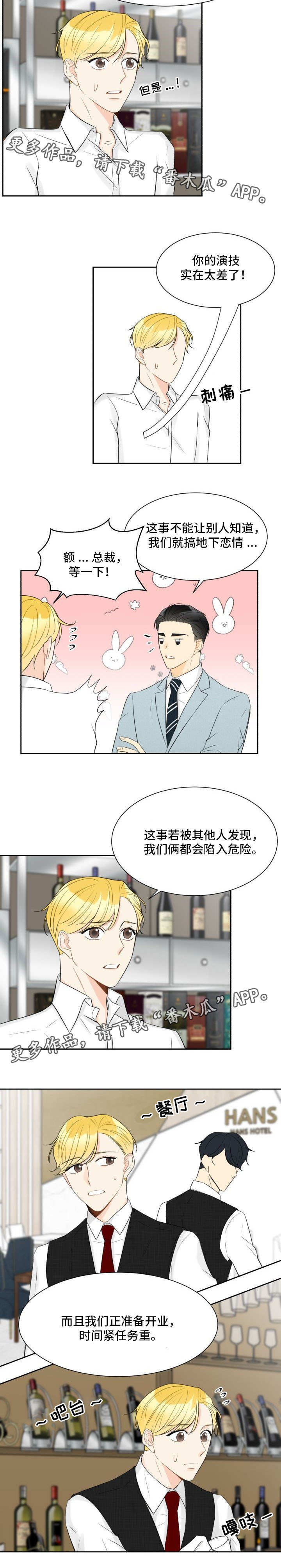 第20章：真的恋爱6
