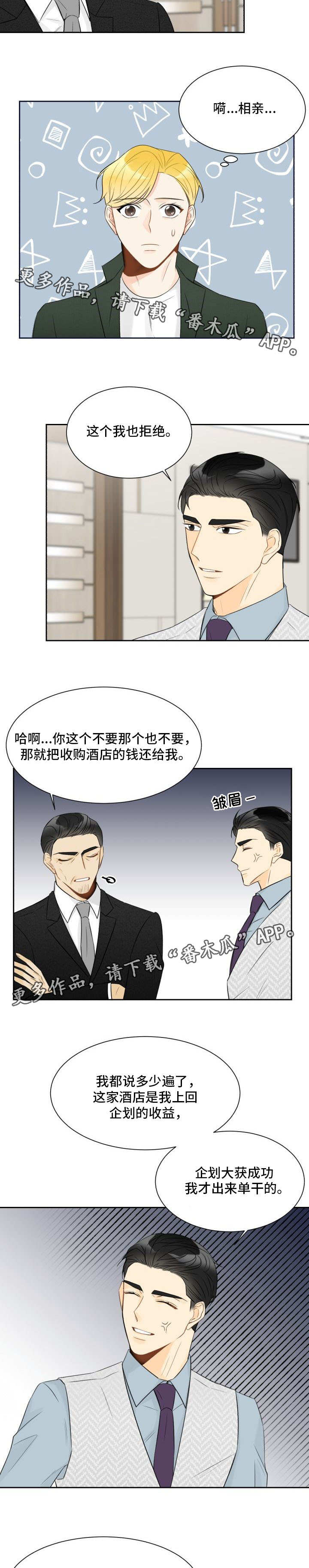 第18章：妨碍公务5