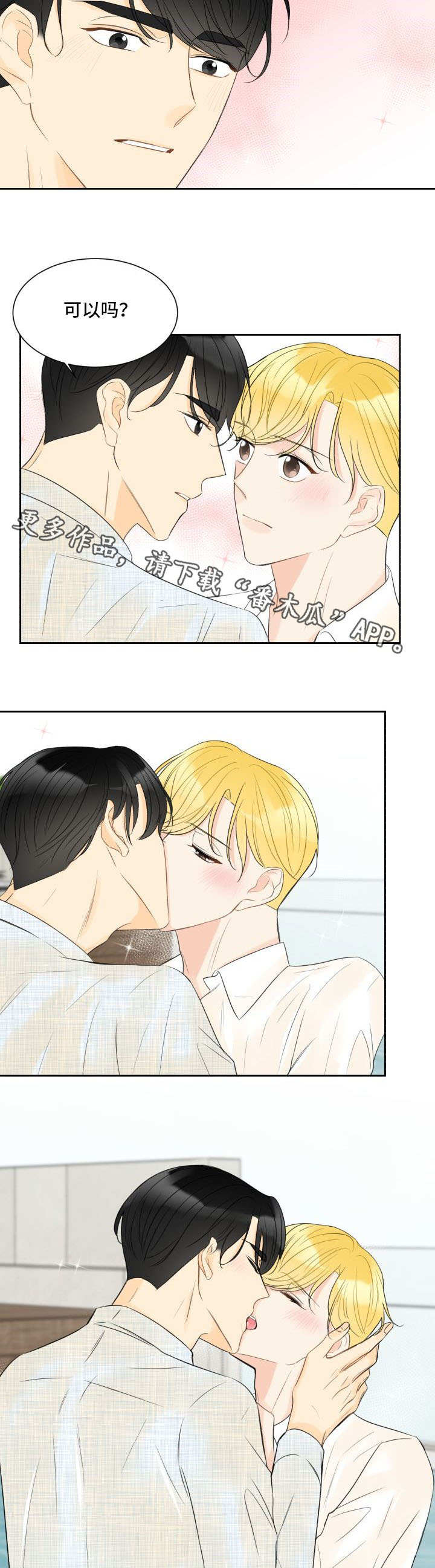 第26章：继续影响2