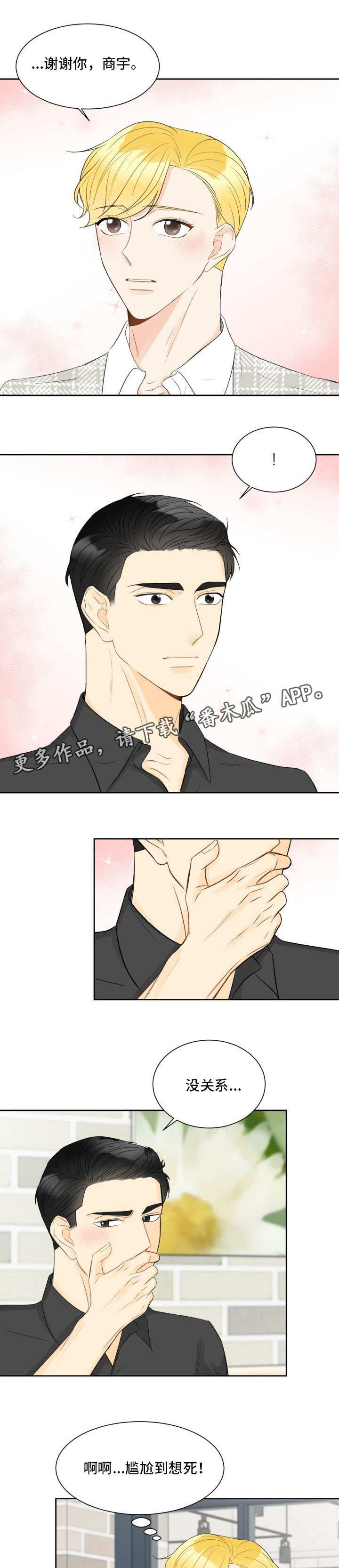 第22章：一起约会3