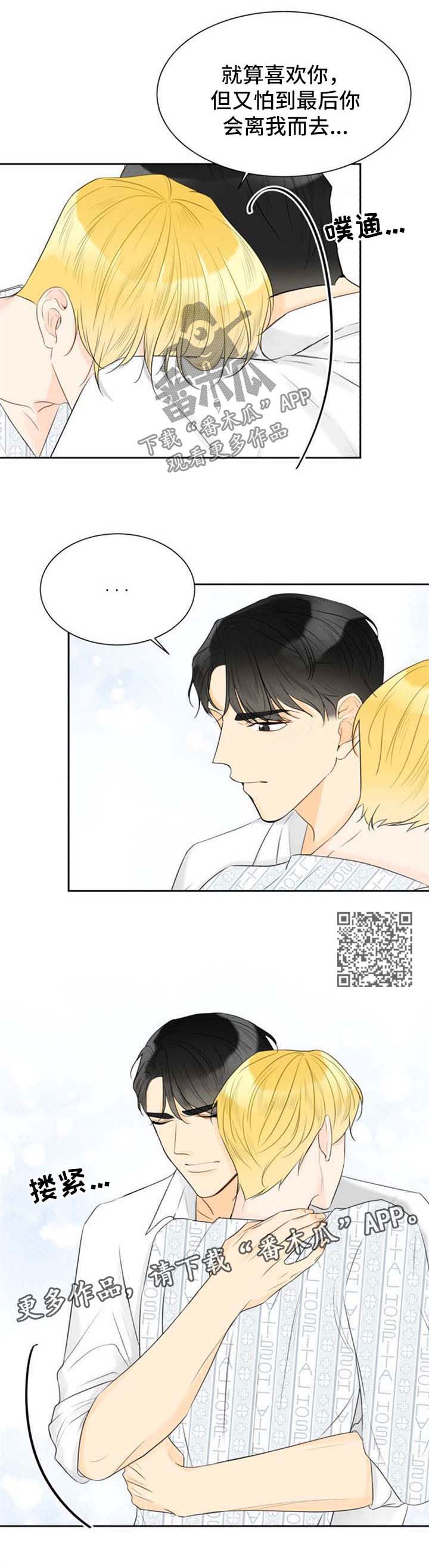 第41章：和我结婚吧4