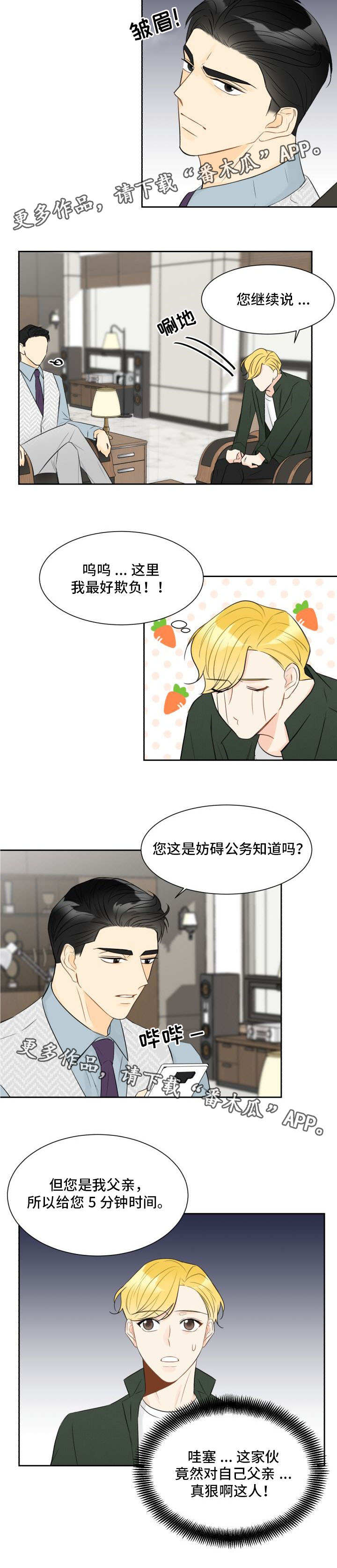 第18章：妨碍公务3