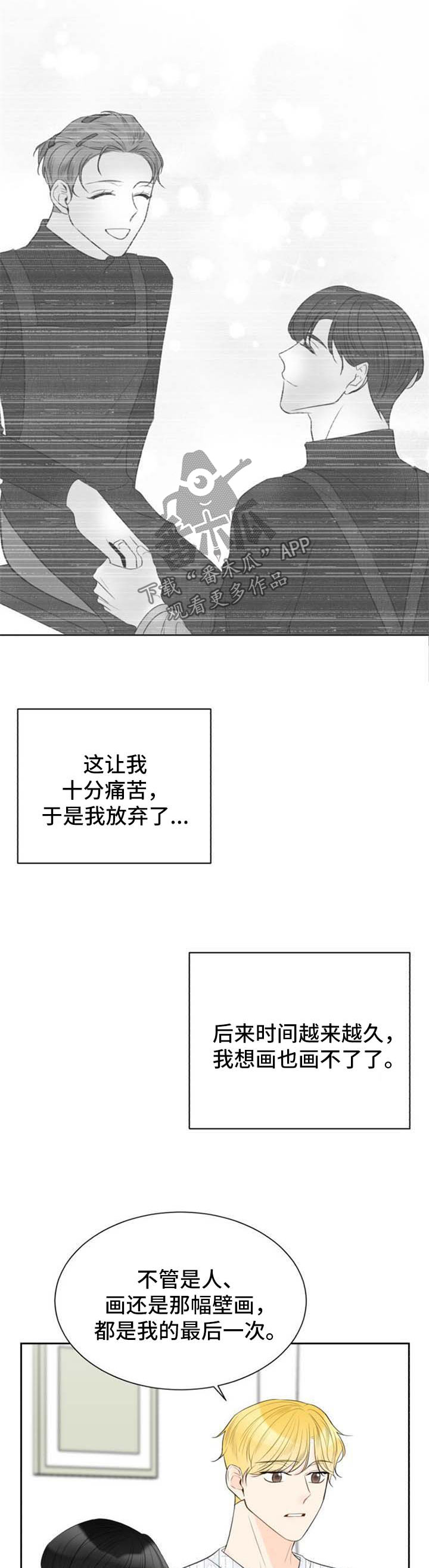 第41章：和我结婚吧1