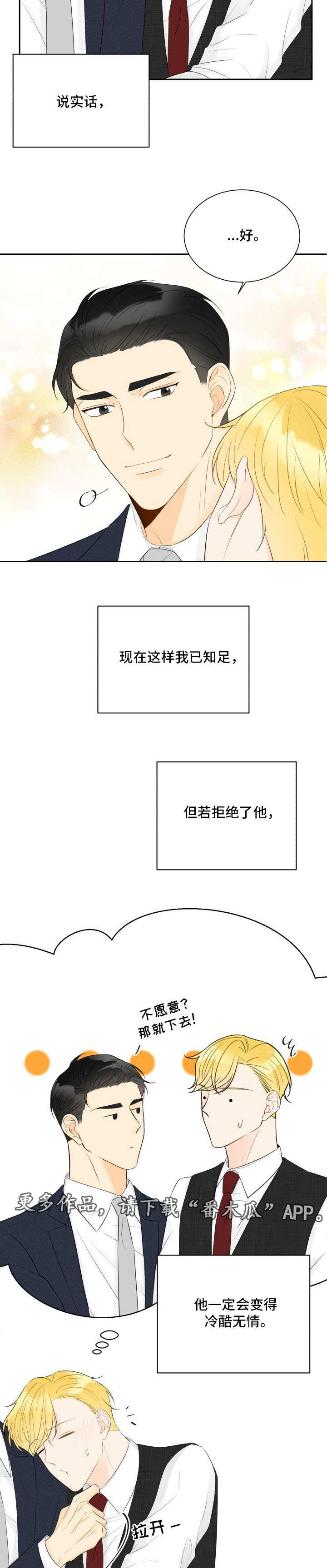 第36章：令人尴尬1
