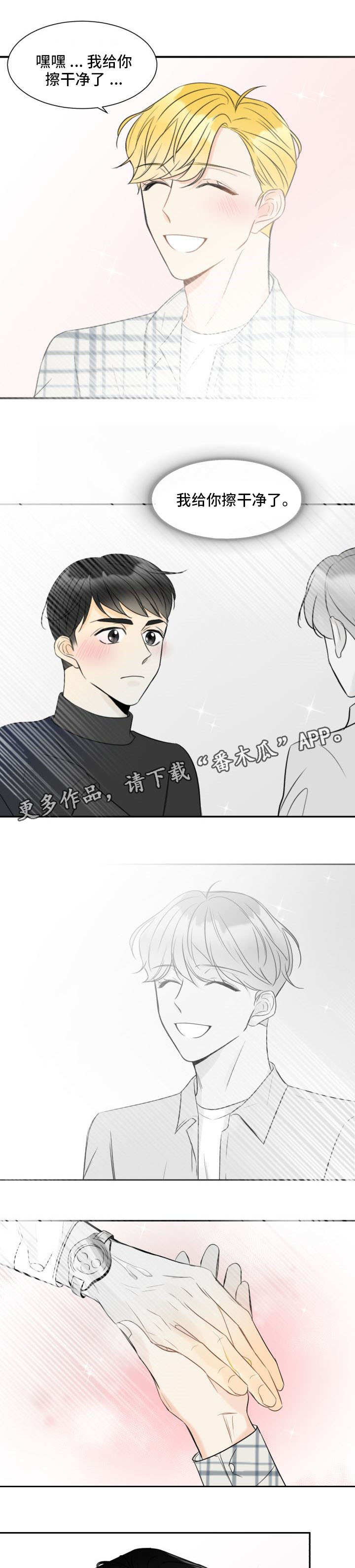 第4章：一点没变0