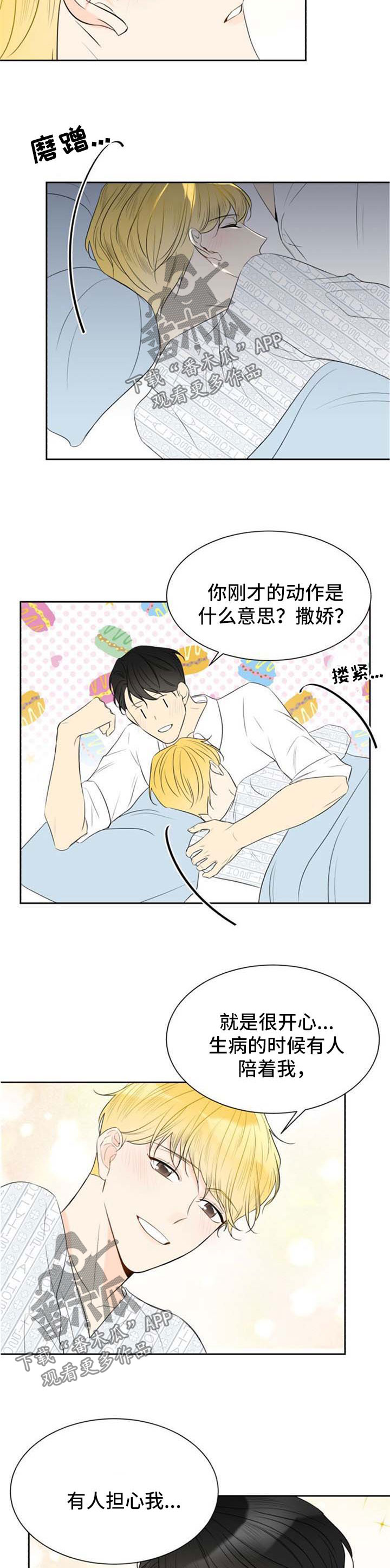 第41章：和我结婚吧7