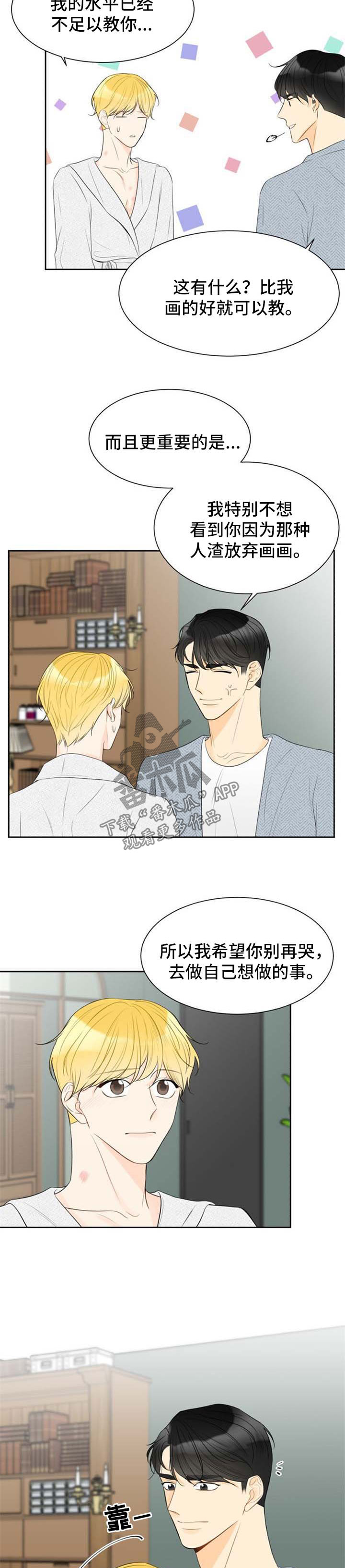第50章：后怕5