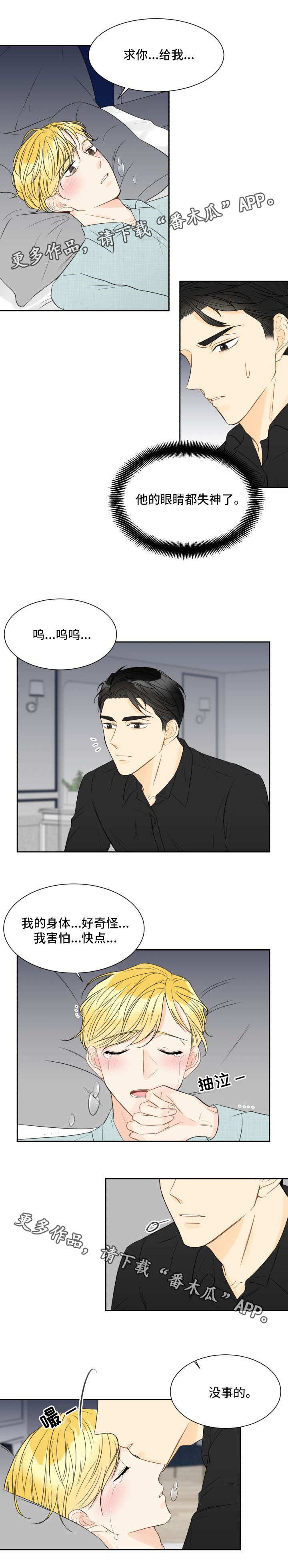 第12章：会没事的3