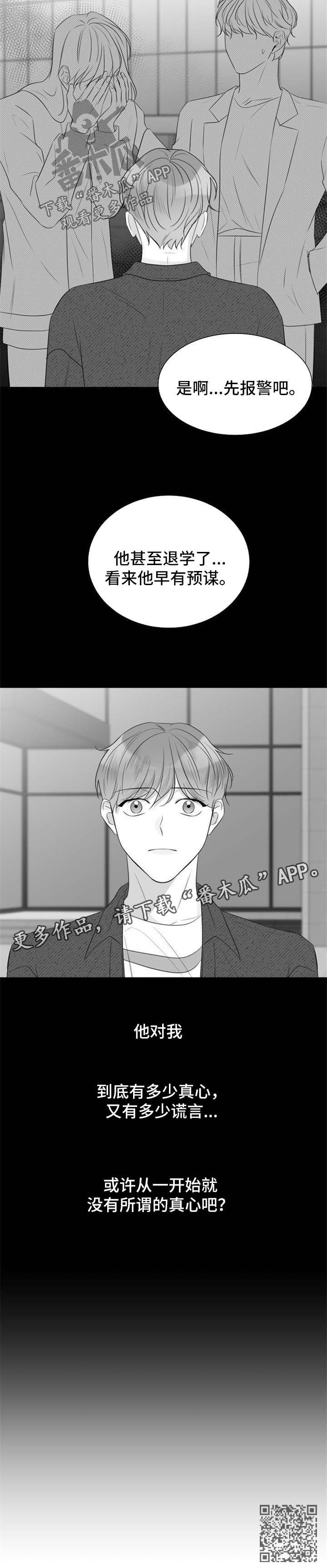 第40章：谎言9