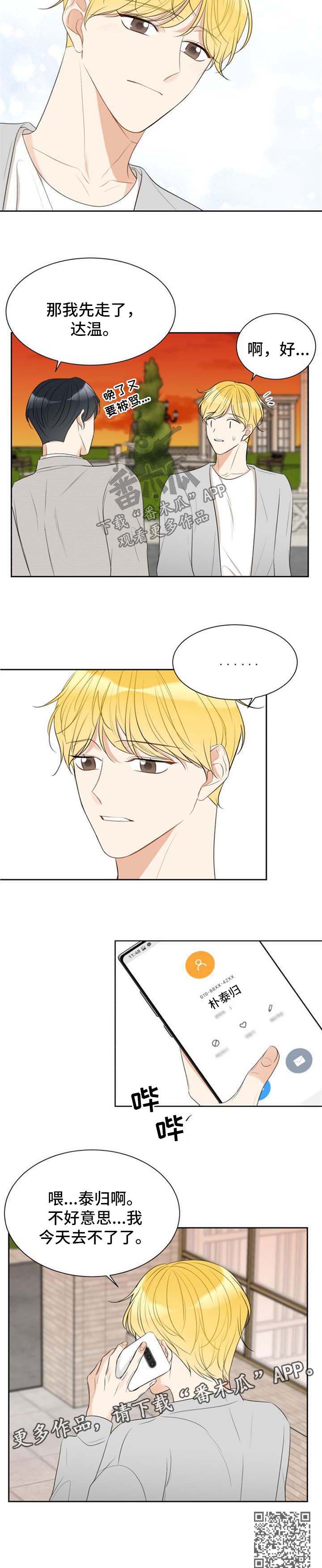 第48章：工作狂6