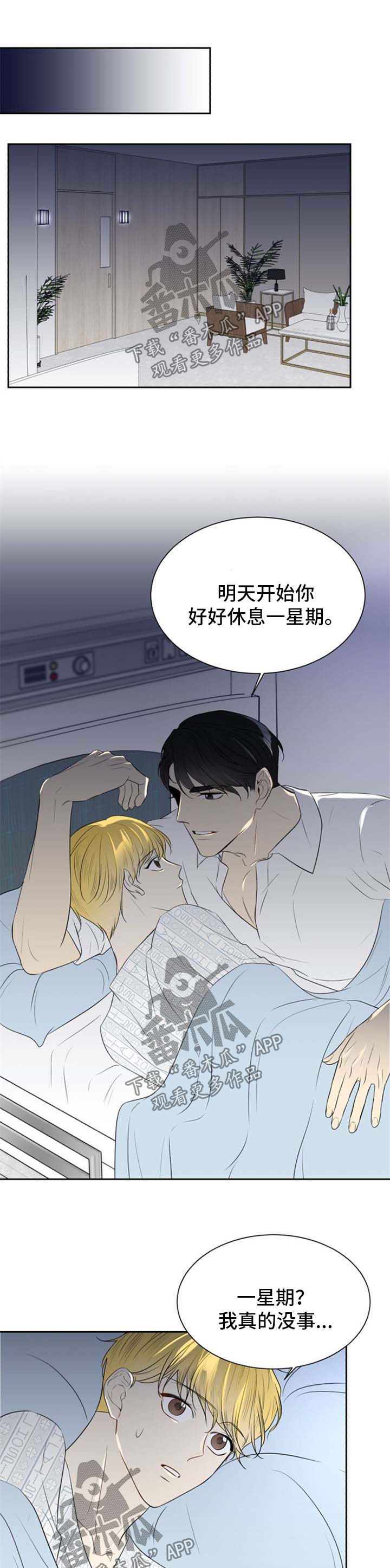 第41章：和我结婚吧5
