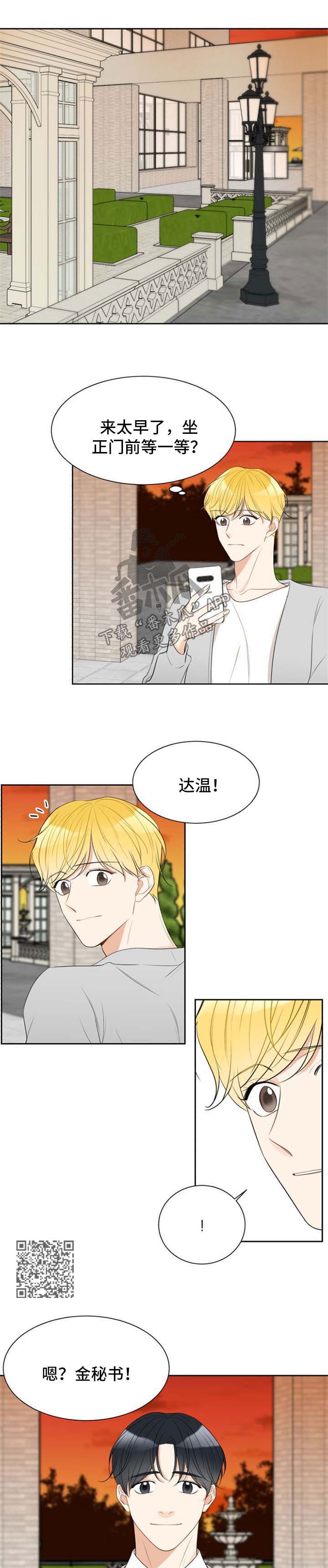 第48章：工作狂3