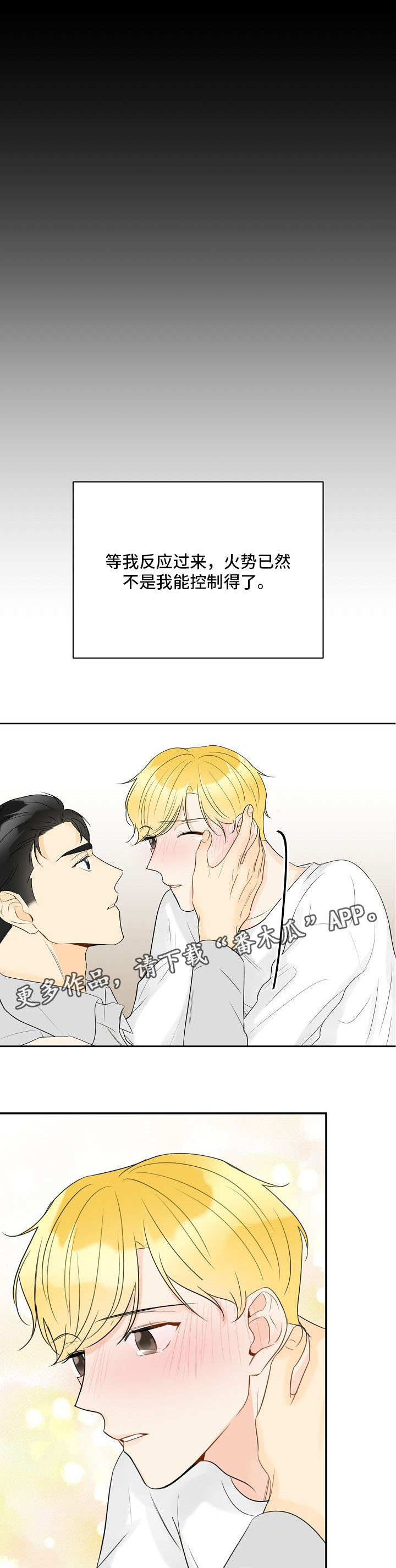 第33章：为时已晚12
